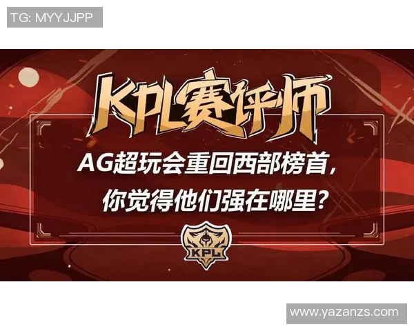 RNG在大师赛中的团队协作分析与表现评估